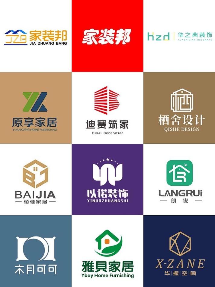 家装logo设计