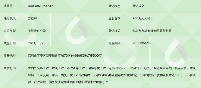 深圳市秀峰装饰工程 以设计为核心，重塑室内外空间之美