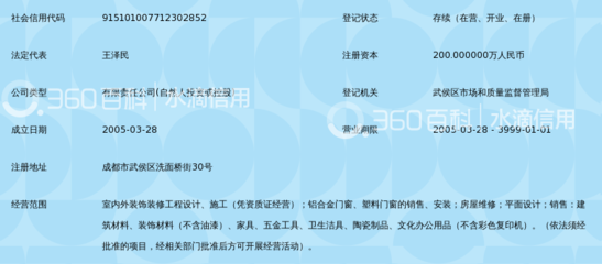 四川民心装饰工程 室内外装饰设计的匠心之道